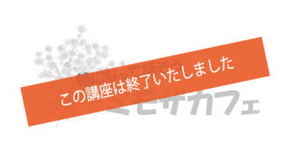 10月のミモザカフェ開催のお知らせ